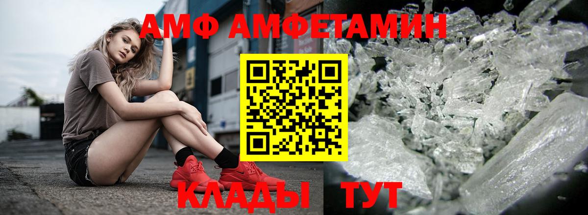 АМФЕТАМИН 97%  АМФЕТАМИН  АМФЕТАМИН  Стерлитамак  Вход с VPN 