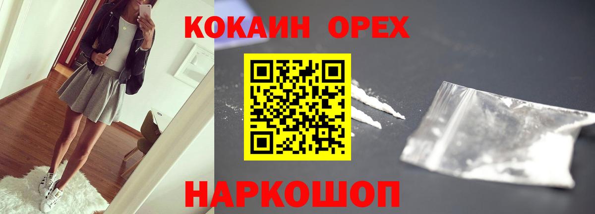 Cocaine Боливия Стерлитамак