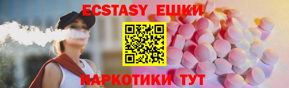 Экстази Punisher  Вход с VPN  Стерлитамак 