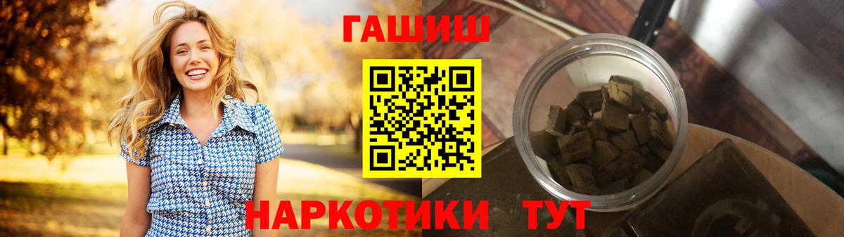 ГАШИШ хэш Стерлитамак