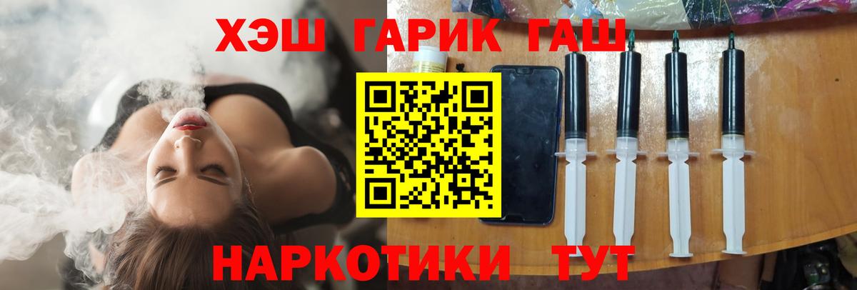ГАШИШ  Вход с VPN  Стерлитамак  ГАШ убойный  Гашиш Premium 