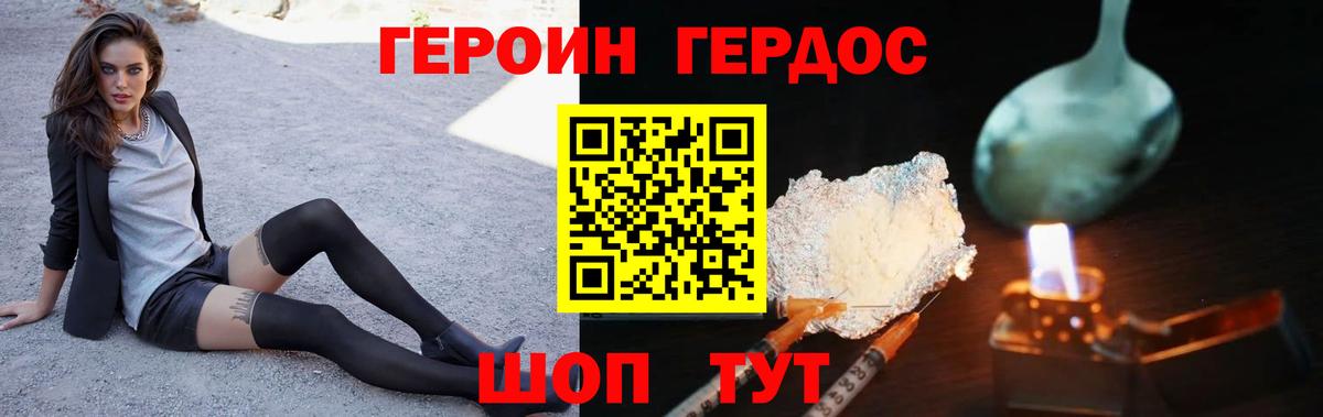 Героин афганец Стерлитамак