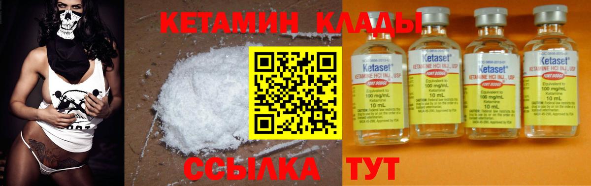 Кетамин VHQ Стерлитамак