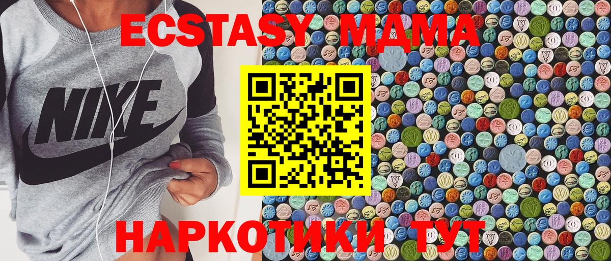 MDMA кристаллы Стерлитамак