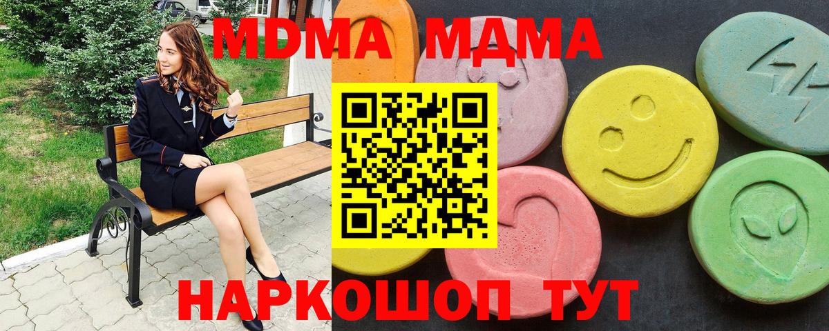 Стерлитамак  МДМА Molly  MDMA молли  Вход с VPN 