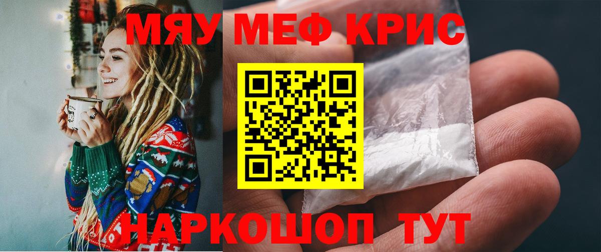 МЕФ  Стерлитамак