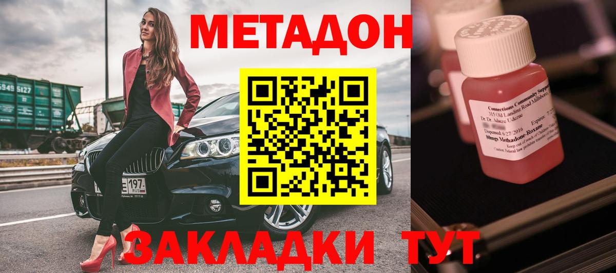 МЕТАДОН мёд  Вход с VPN  нарко площадка Telegram  Стерлитамак 