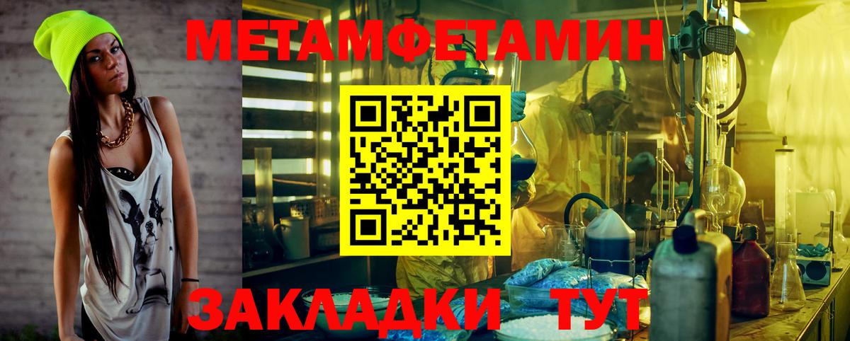 МЕТАМФЕТАМИН кристалл Стерлитамак