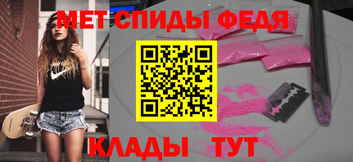 Первитин  Вход с VPN  Стерлитамак  МЕТАМФЕТАМИН витя 