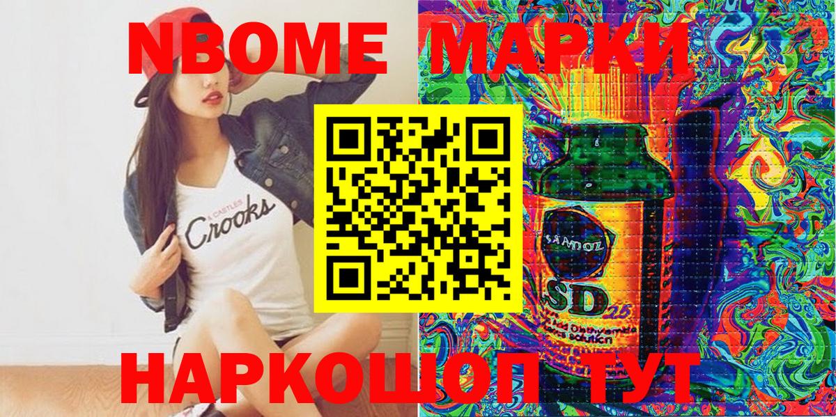 Марки NBOMe 1,5мг  Вход с VPN  Наркотические марки  Марки NBOMe 1,5мг  Стерлитамак 