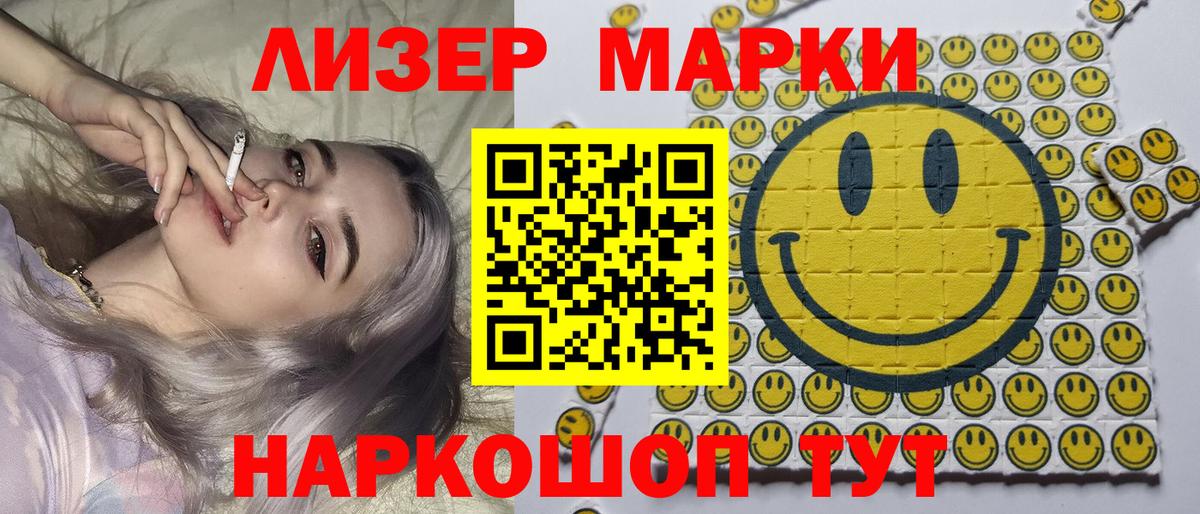 Марки NBOMe 1500мкг Стерлитамак